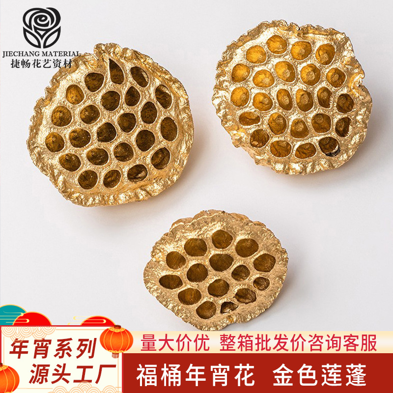 金色莲蓬年宵花新年福桶材料 冬青发财果尤加利石榴柿子 仿真花材