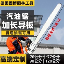 米板锯导板锯汽油锯寸斯蒂尔油锯加长板寸寸款大开寸盛邦荣中国