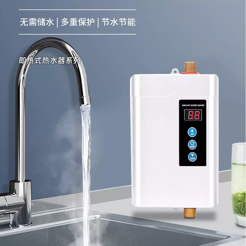 即热式热水器智能恒温速热家用厨房浴室洗脸台电热小厨宝变频