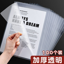 文件夹插页透明L型A4纸收纳夹l夹加厚防水单片简历保护套资料贷