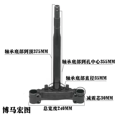 Hongtu lower linkage plate is suitable for Boma Hongtu steering column and motorcycle lower linkage plate, as well as Boma Hongtu front fork three-point linkage (Motorcycle frame) - bo-ma-hong-tu