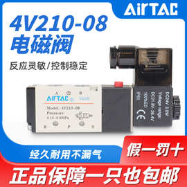 亚德客电磁气动阀4v210一08 220v控制器气阀换向阀电子阀线圈24v