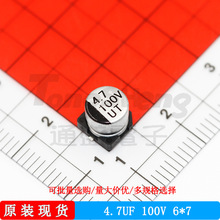 4.7UF 100V 6*7 贴片铝电解电容 柯森原装现货