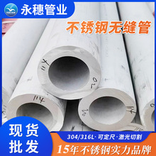 304不锈钢无缝钢管工厂批发价格表防腐钢管工业流体管不锈钢钢管