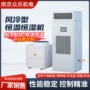 办公室定制工业恒温除湿机