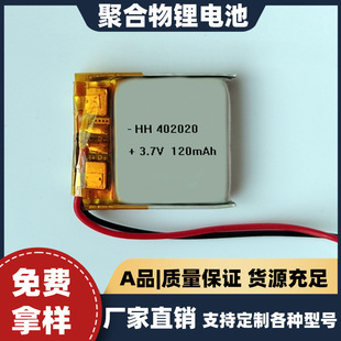 �S��ֱ��402020�ۺ����늳�3.7V������ӛ䛃x�����x��Ħ���늳�