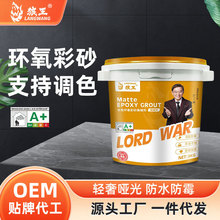 水性环氧彩砂美缝剂瓷砖地砖家用防水防霉勾填缝剂耐黄变黄桶彩砂