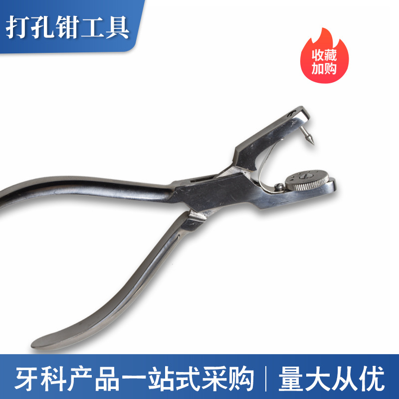 Pinza perforadora de dique de goma dental transfronteriza, perforador de herramientas bucales, herramienta de dique de goma
