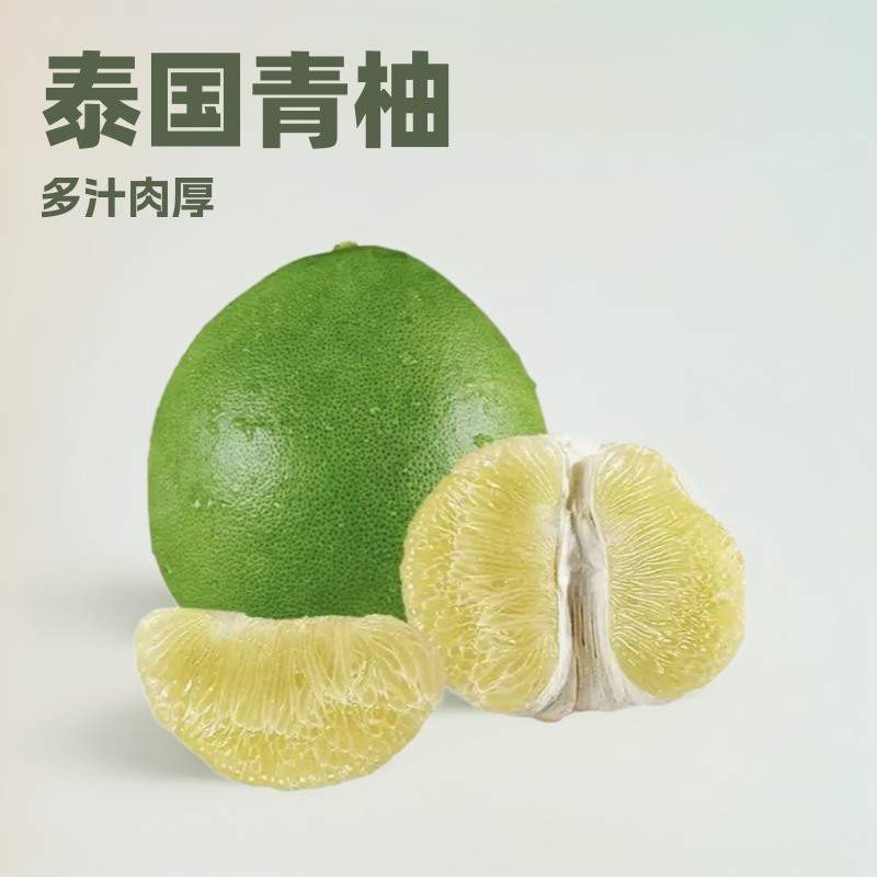 泰国青柚安帕瓦青柚当季新鲜水果批发青柚子大果一件代发