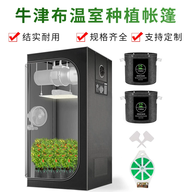 Трансграничная горячая продажа оксфордская ткань оранжерея посадка палатка рост растений палатка гидропоника Grow tent цветочная палатка