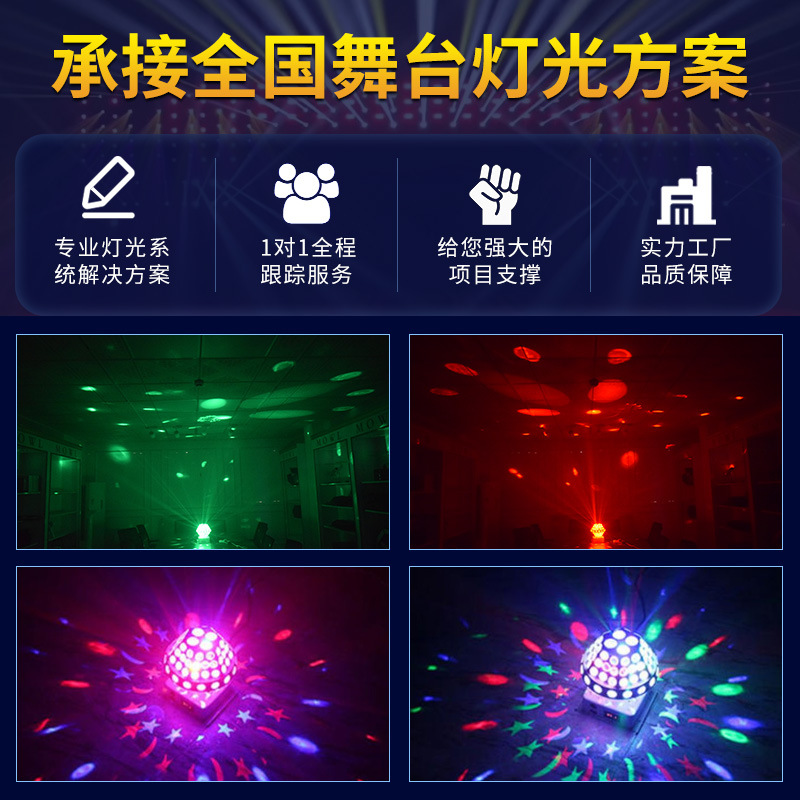 KTV flash luz doble capa universo mágico bola luz etapa luz bar atmósfera luz hogar colorido disco Luz