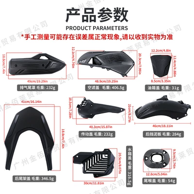 Motorcycle Safety Supplies, Exhaust Pipe Heat Shield