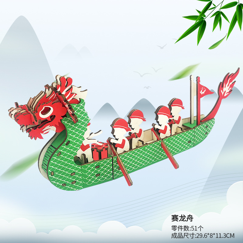 赛龙舟