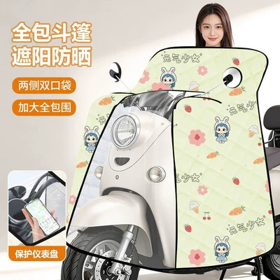 All-season universal electric vehicle Car clothing - other-extra-large-and-extra-wide-summer-sunshade-and-heat-insulation-green-girl