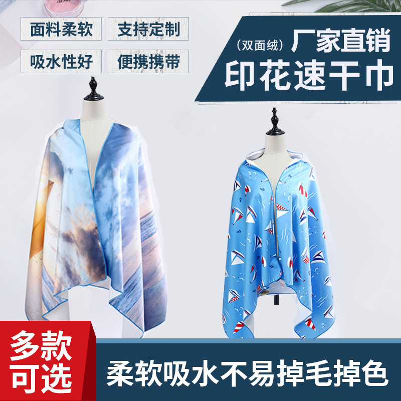 Cross-border hot selling double-sided velvet printed beach towel swimming bath towel absorbent portable beach towel hot spring quick-drying towel wholesale