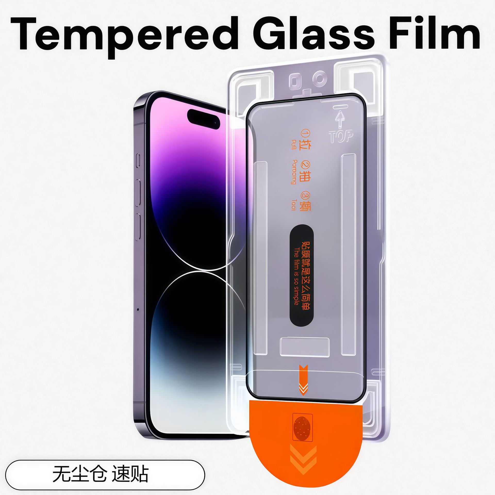 Samsung Tempered Film Dust Removal Box Wholesale A05 Mobile Phone Film Quick Application Box Suitable for A06 A20 Screen Protector Glass Film