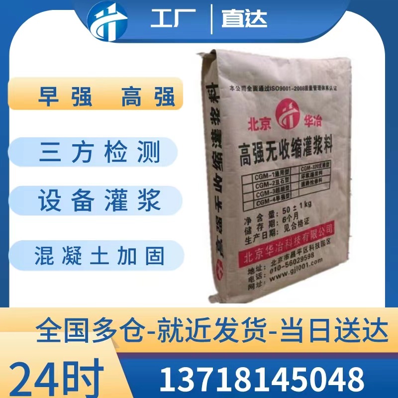 烟台高强无收缩灌浆料厂家水泥基防裂环保高效固定抗裂砂浆