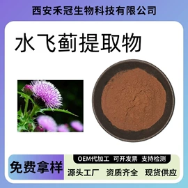 植物提取物;烘焙原料