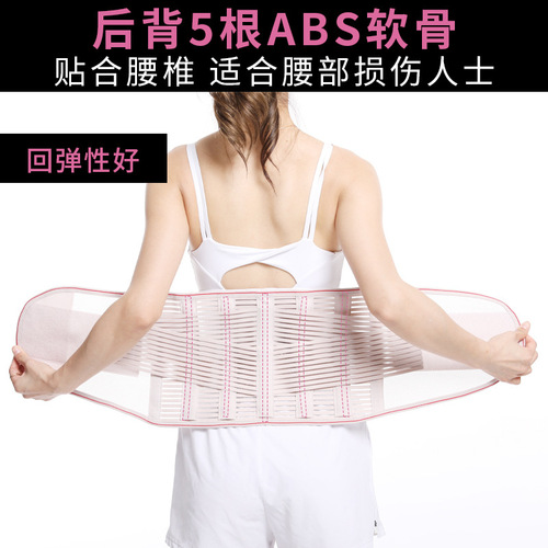 Belt support, lumbar disc herniation, steel plate waist protection artifact, summer breathable abdominal control waist support, sports belt, health care belt