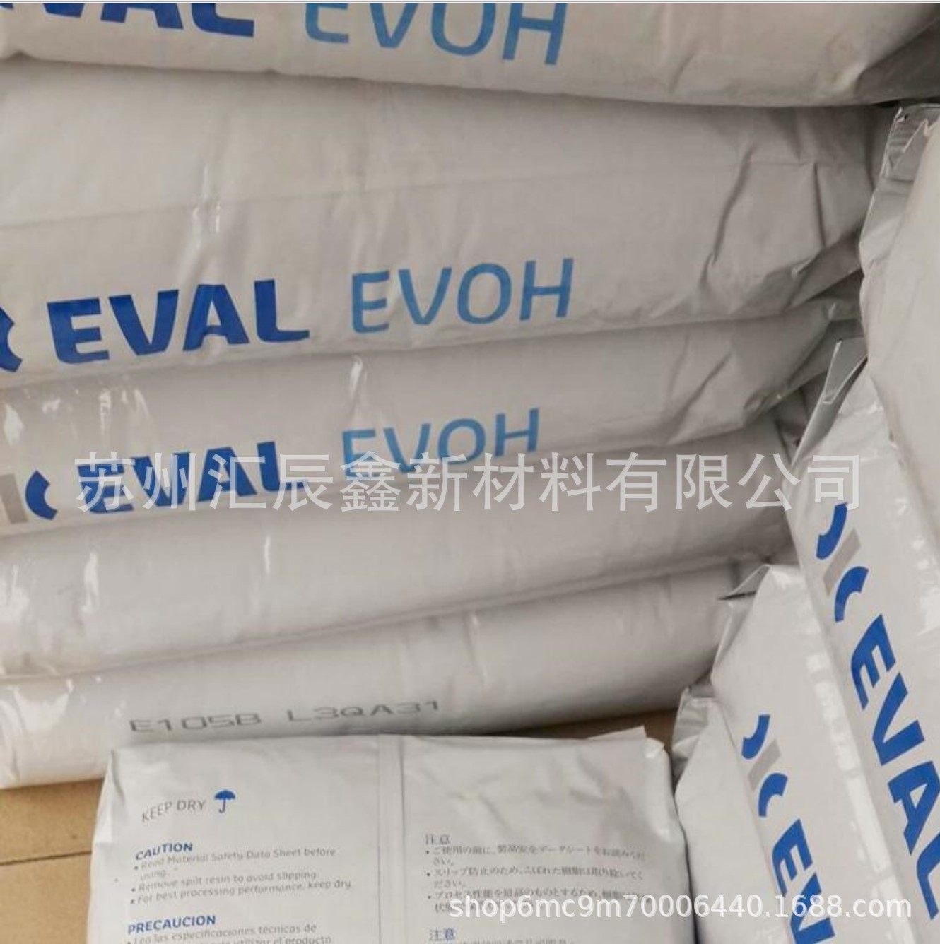 EVOH 日本可乐丽仓库11