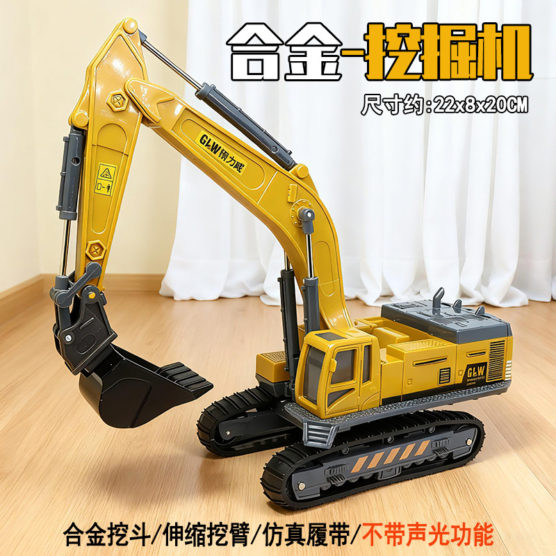Excavadora infantil juguete de aleación de gran tamaño excavadora de ingeniería excavadora mezcladora modelo de juguete de simulación