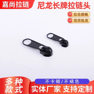 工厂定制3号5号黑色尼龙长牌拉头 蚊帐拉锁箱包背包被套服装拉头