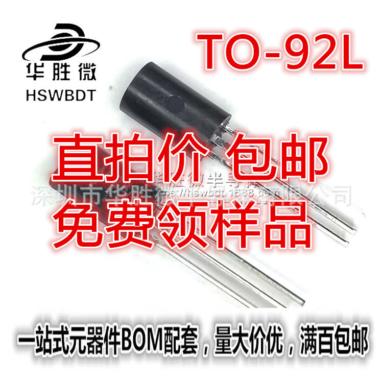 B562 晶体管 B647 直插TO-92L 国产 B764三极管 B1243-R 可直拍