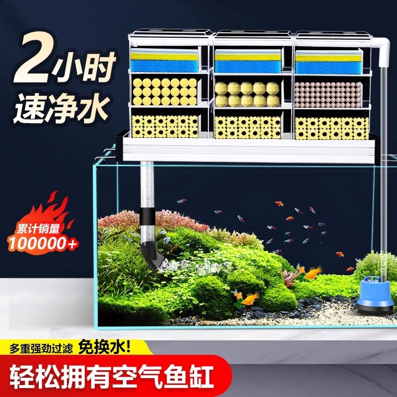 水槽フィルター水族館上部フィルターボックス酸素ポンプ浄水浄化循環家庭用外部ドリップボックス|undefined