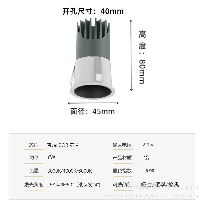 嵌入式天花小射灯led矮吊顶3W5W7W开孔6.57.5cm公分6575mm高显色|undefined