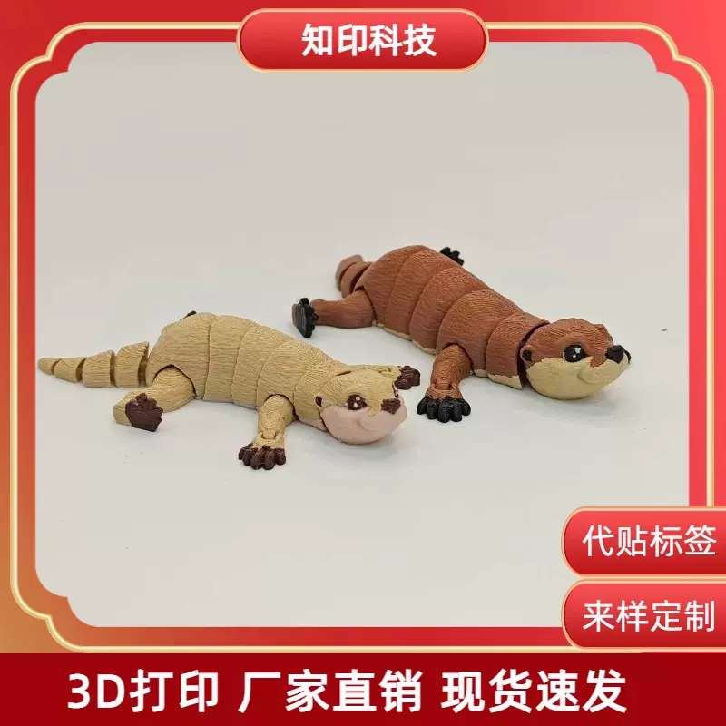 跨境3D打印玩具水濑工艺品摆件手办关节可动可爱仿真动物家居装饰