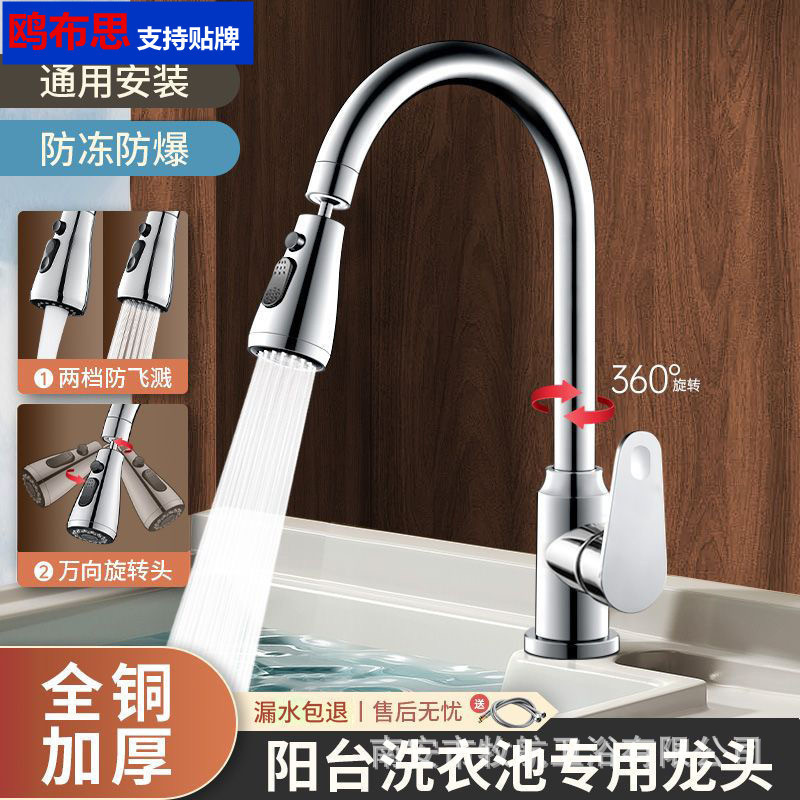厨房水龙头延伸器防溅水神器花洒通用万能接口菜盆加长喷头万向|undefined