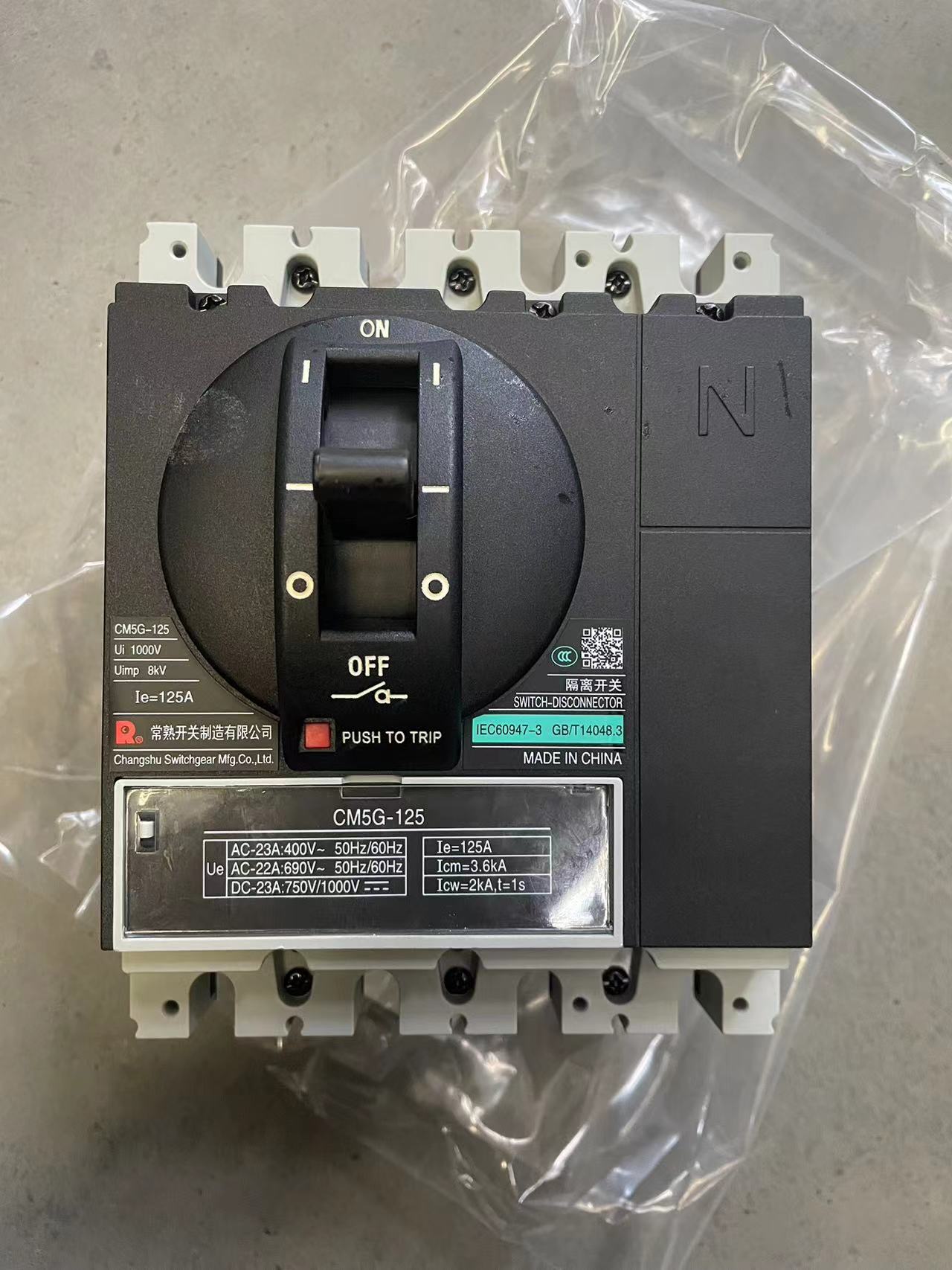 隔离开关CM5G-125/4/00 125A