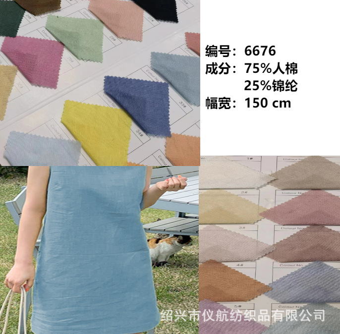 厂家直销夏季连衣裙面料古装汉服面料古风布料格子衬衫面料