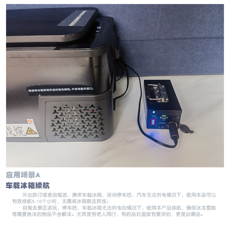 Car Refrigerator Lithium Battery Pack, Extended Range