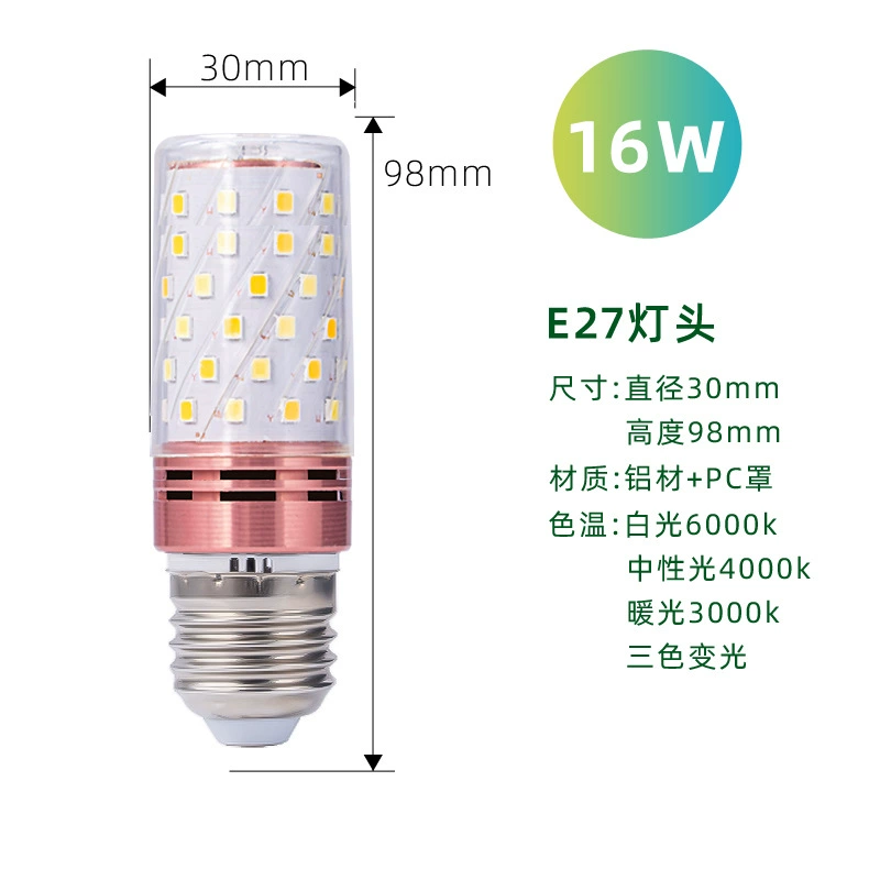 LED-свеча, умная лампа, с резьбовой розеткой, три цвета, 12Вт, 16Вт