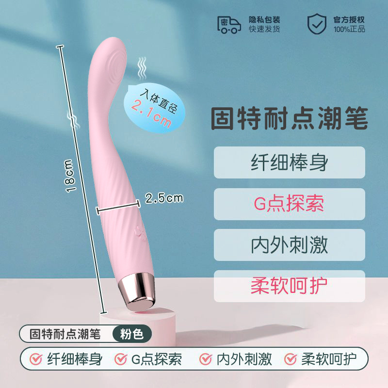 イギリスブランドの固特耐点潮筆g点刺激振動av棒強震自慰器大人の趣味用品