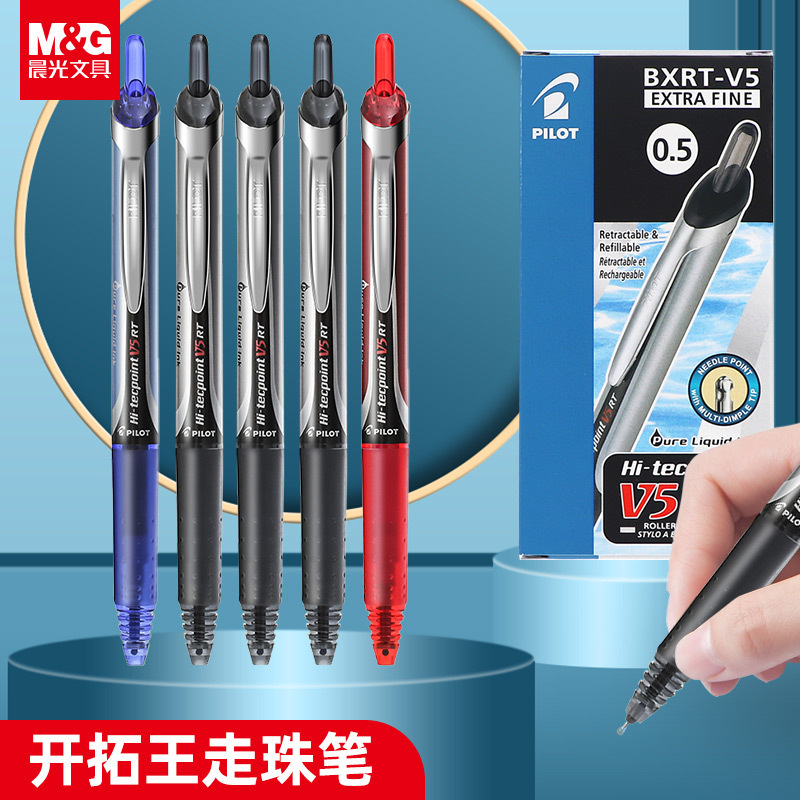 Baile gel pen development King BXRT-V5 press pen student exam commonly used black ink refill juice pen