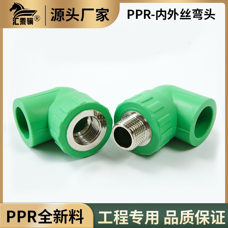 Ppr nuevo material igual diámetro reducción de alambre interno y externo codo tubo agua caliente derretimiento tubería montaje accesorios al por mayor