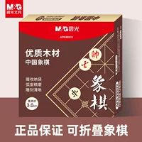 Утренний свет Китай деревянные шахматы из массива дерева шахматные шахматы настольные игры для детей студенты головоломки деревянные шахматы оптом