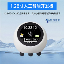 中文_不带触摸升级款带支架 ESP32-S3 1.28寸显示屏小智AI