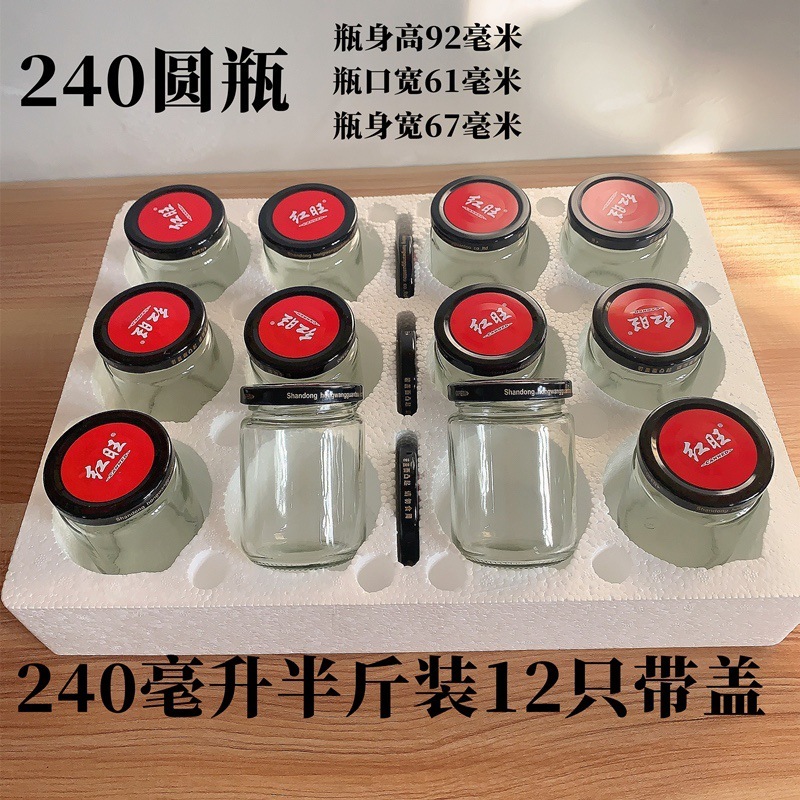耐高温罐头瓶空瓶带盖玻璃瓶可蒸煮收纳分装密封罐空瓶子食品批发|undefined