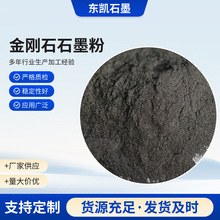 金刚石石墨粉润滑涂料铸造涂层阻燃导电用石墨粉土状增碳剂石墨
