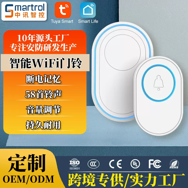 无线门铃家用音乐遥控门铃黏贴式远距离大音量老人呼叫器智能门铃