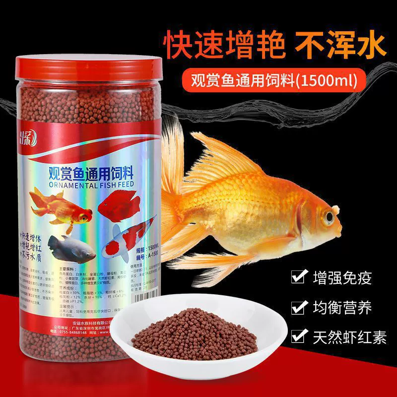 ทั่วไป ornamental fish, grain, koi feed, small goldfish, household floating small particles