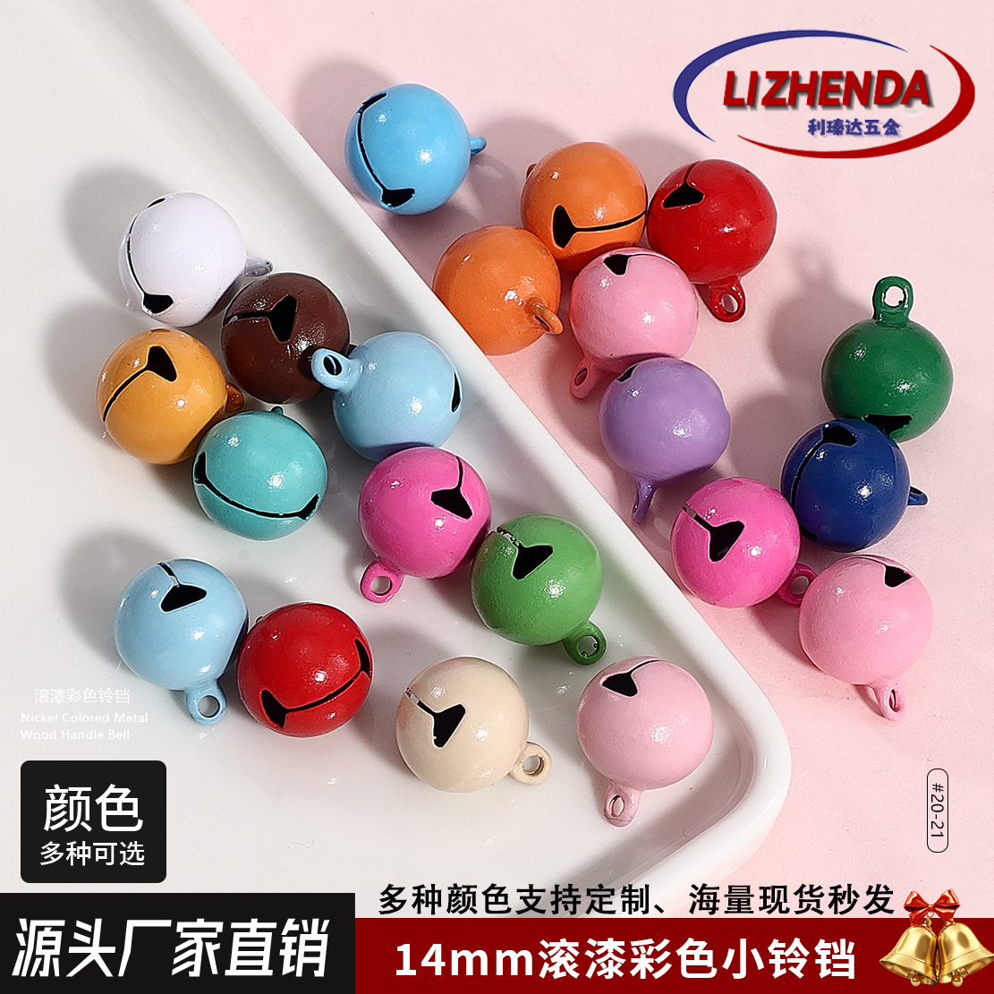 14mm Painted Round Bell Candy-Colored Enamel Colorful Metal Bell Keychain Creative Pendant Accessory