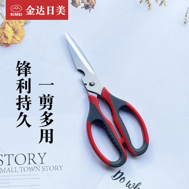 JINDA Japan-US Kitchen Scissors Multi-functional Strong Chicken Bone Scissors Household Stainless Steel Barbecue Fish Killing Food Scissors