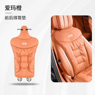 Suitable for Mercedes-Benz Audi, Seat cushion, seat cover - orange-backrest-cushion-1-pack-please-note-the-model-when-placing-an-order