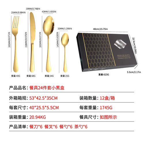 Cross-border Amazon Stainless Steel Cutlery Set Steak Knife, Fork and Spoon 24-piece Hotel Western Cutlery Gift Box Set