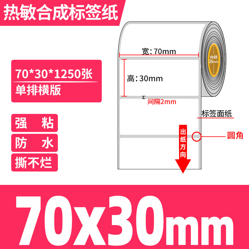 五防感熱合成紙60*40防水引き裂かれないPPラベル紙低温生鮮冷チェーンステッカー|undefined