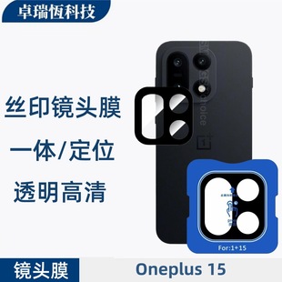 �m���oneplusһ��15���Ôz���^͸���zӡ��λ���N䓻������R�^Ĥ